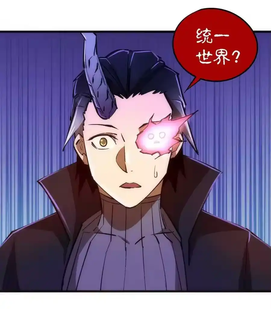 087穆林的阴谋-我不是大魔王_h-千亮漫画工作室（第2张）