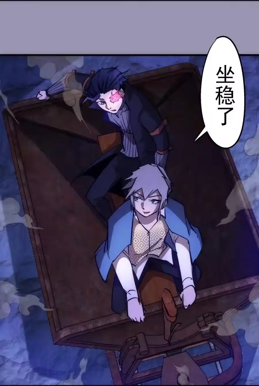 088翠星矿洞-我不是大魔王_h-千亮漫画工作室（第28张）