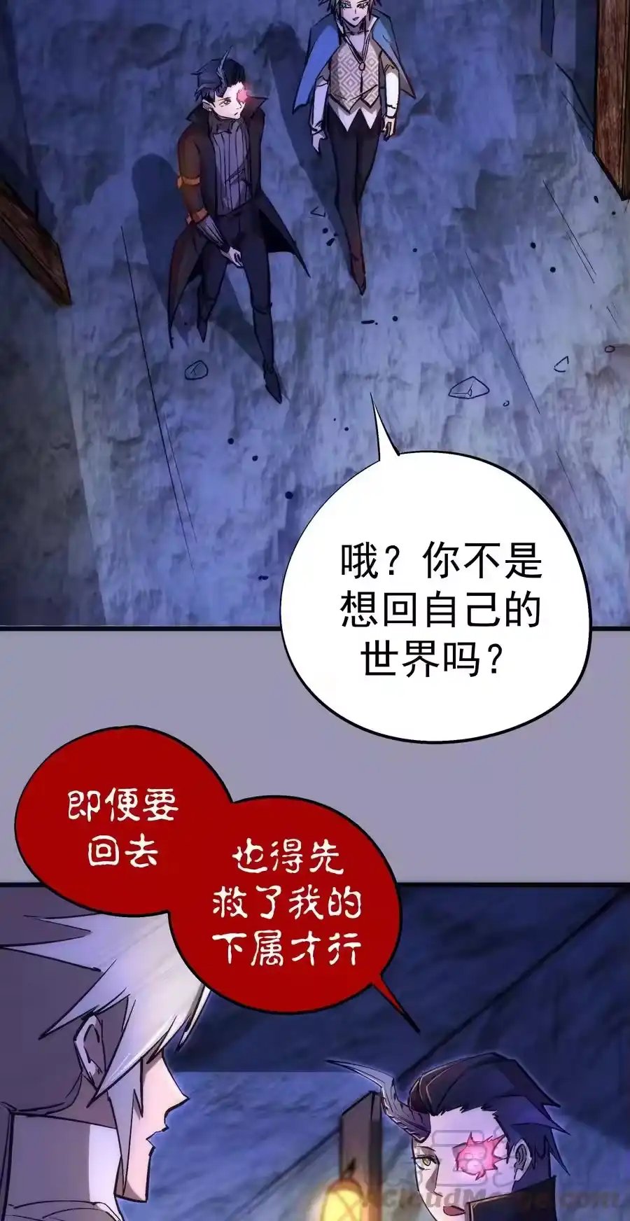 088翠星矿洞-我不是大魔王_h-千亮漫画工作室（第24张）