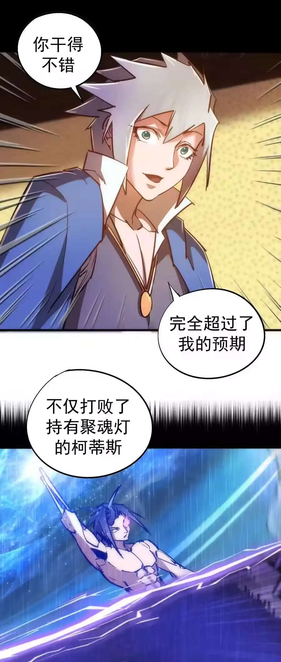 088翠星矿洞-我不是大魔王_h-千亮漫画工作室（第16张）
