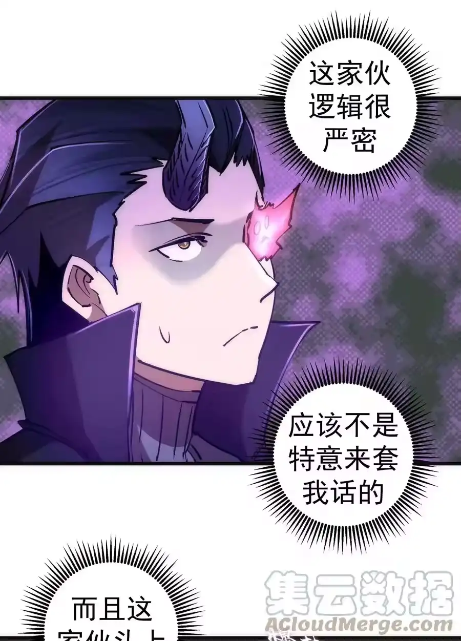 088翠星矿洞-我不是大魔王_h-千亮漫画工作室（第18张）