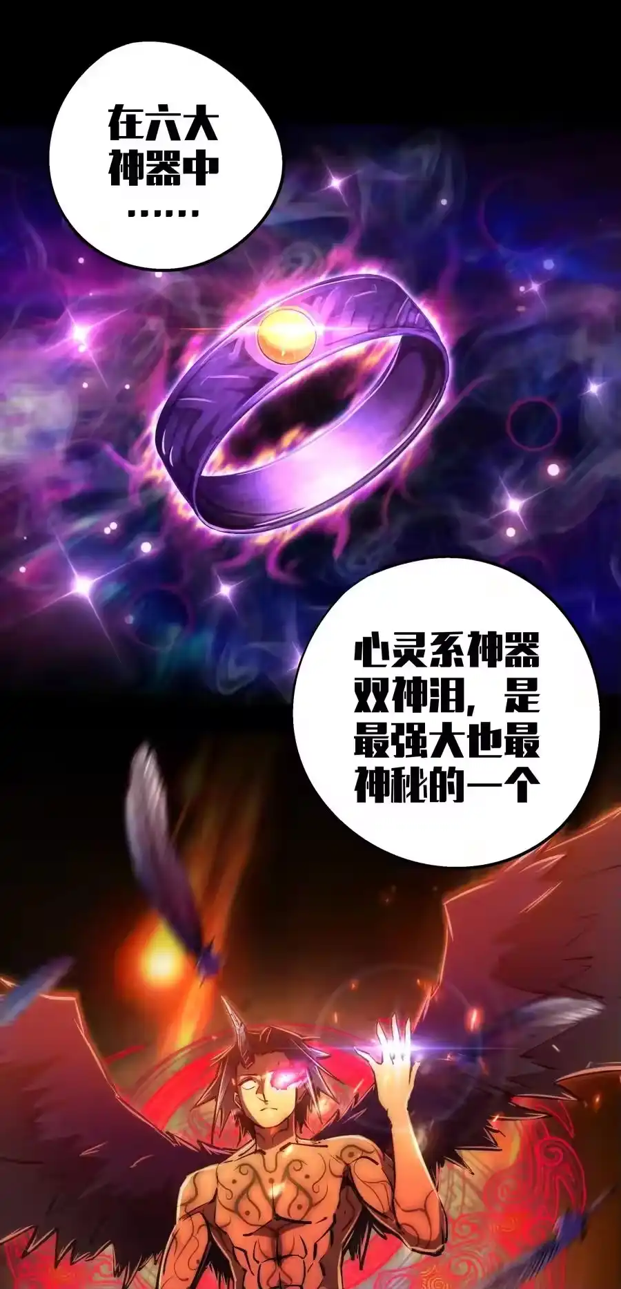 088翠星矿洞-我不是大魔王_h-千亮漫画工作室（第2张）