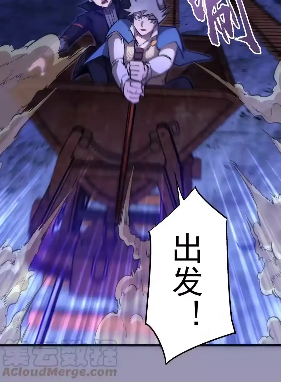 088翠星矿洞-我不是大魔王_h-千亮漫画工作室（第30张）