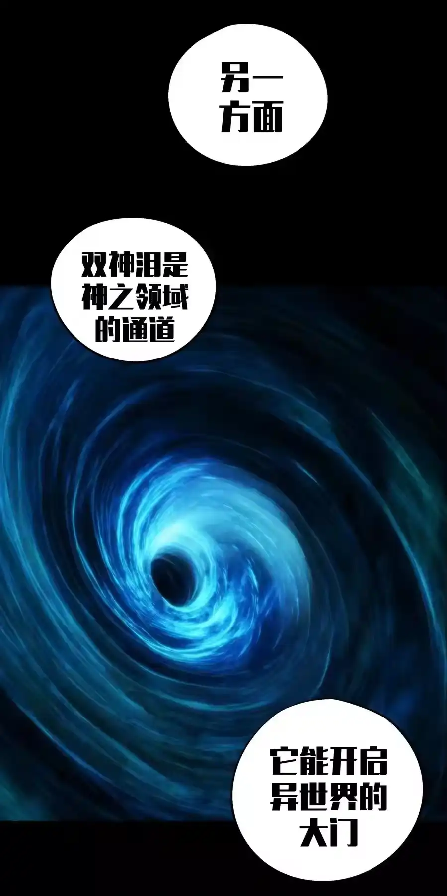 088翠星矿洞-我不是大魔王_h-千亮漫画工作室（第4张）