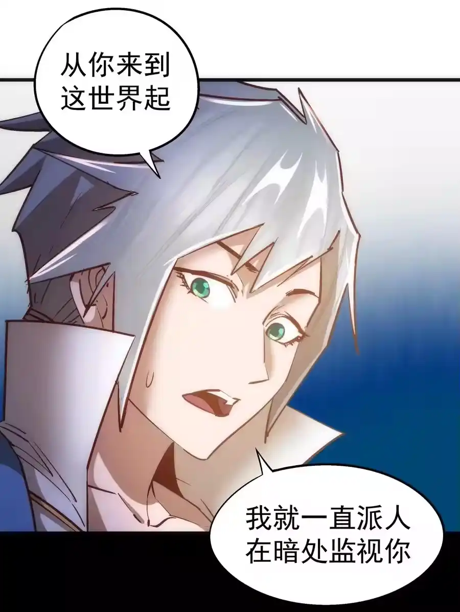 088翠星矿洞-我不是大魔王_h-千亮漫画工作室（第14张）