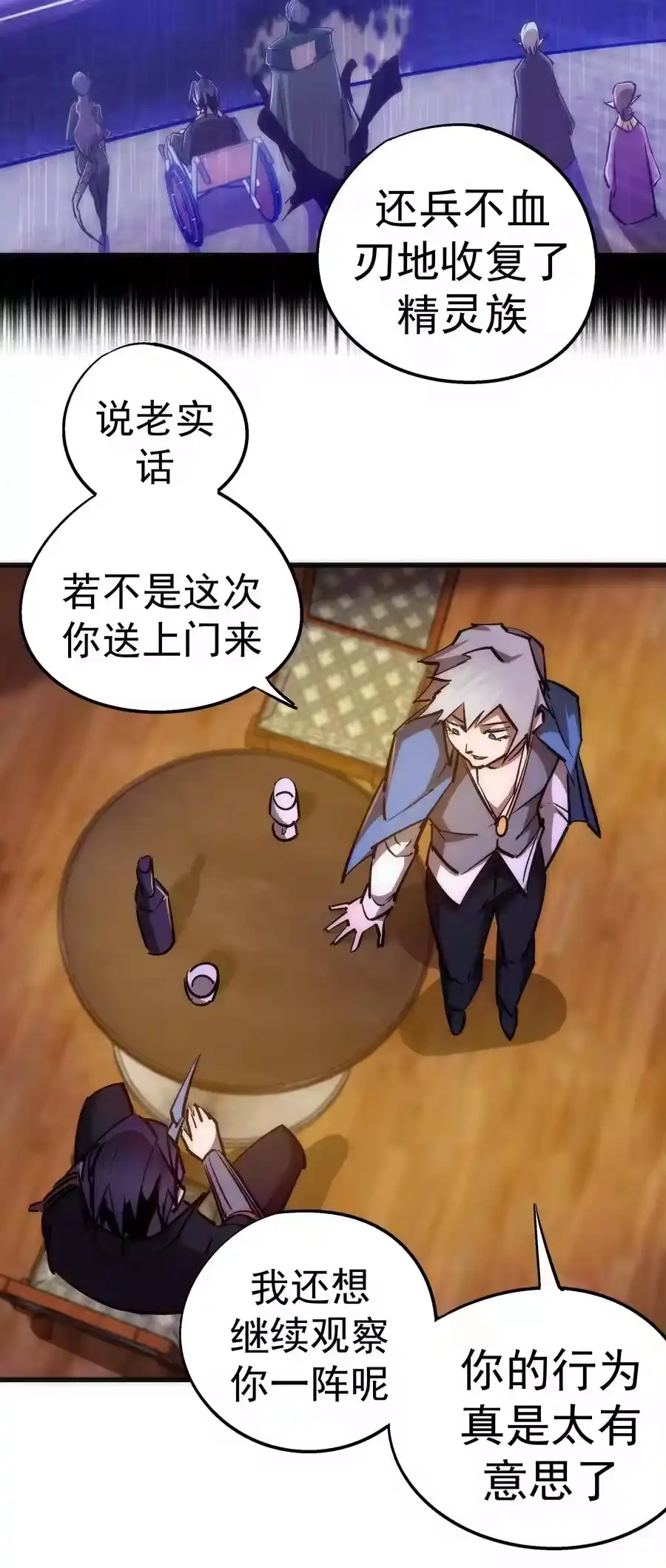 088翠星矿洞-我不是大魔王_h-千亮漫画工作室（第17张）