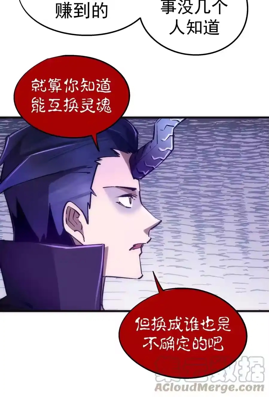 088翠星矿洞-我不是大魔王_h-千亮漫画工作室（第9张）