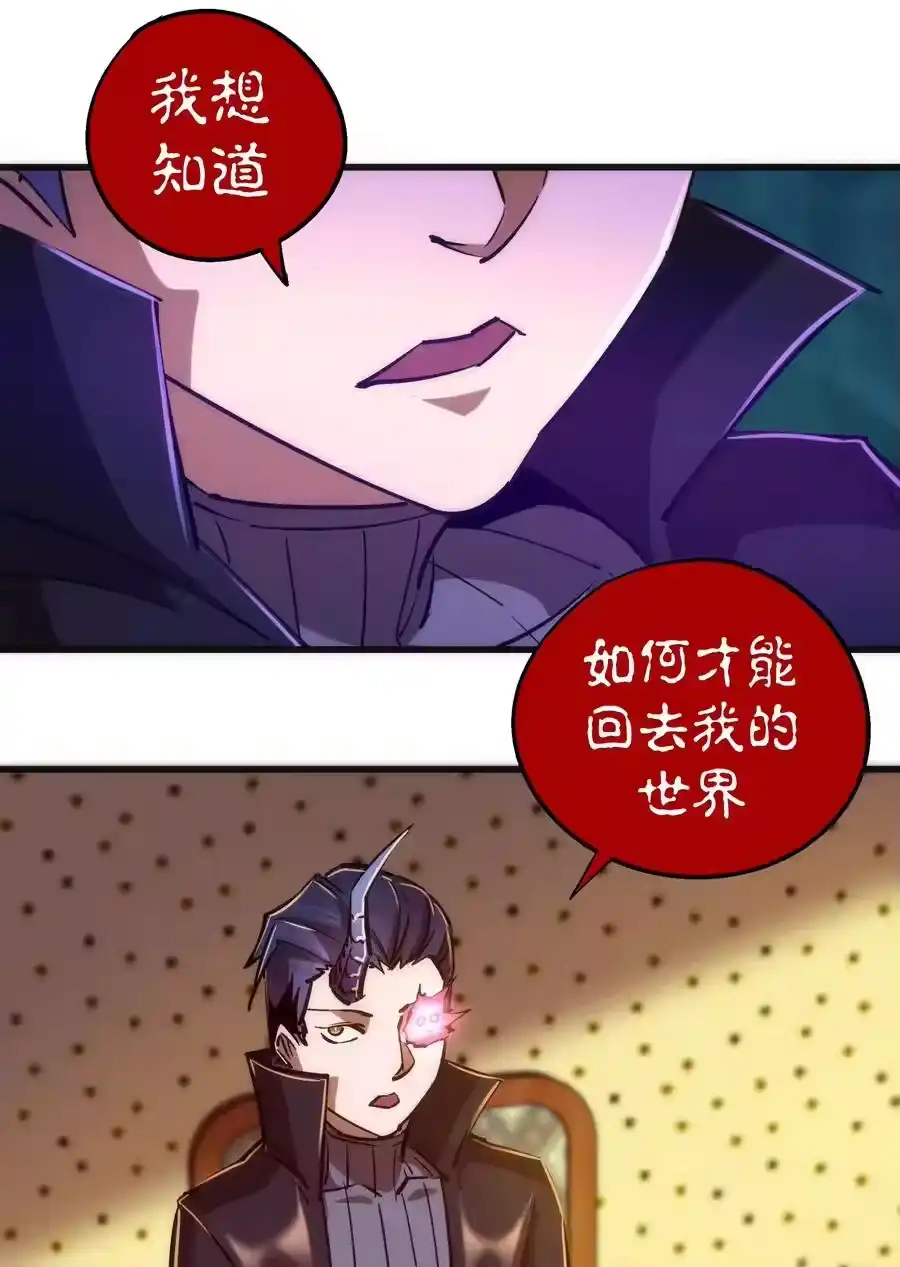 088翠星矿洞-我不是大魔王_h-千亮漫画工作室（第20张）