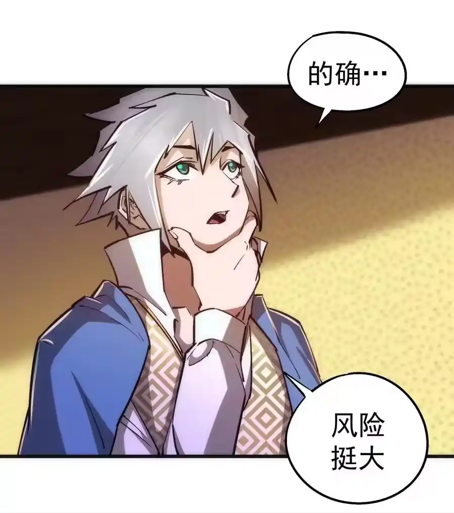 088翠星矿洞-我不是大魔王_h-千亮漫画工作室（第10张）