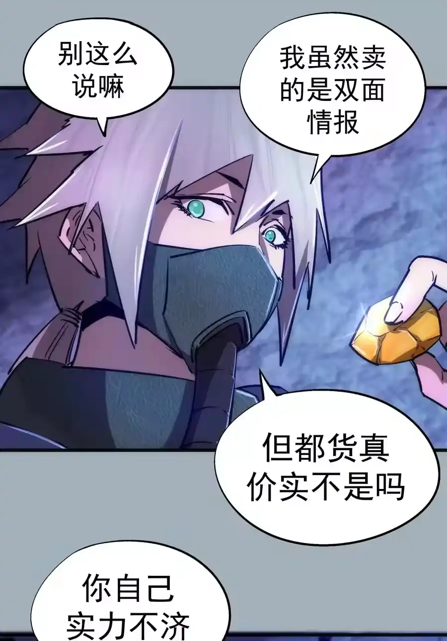 089寻找盖亚-我不是大魔王_h-千亮漫画工作室（第8张）