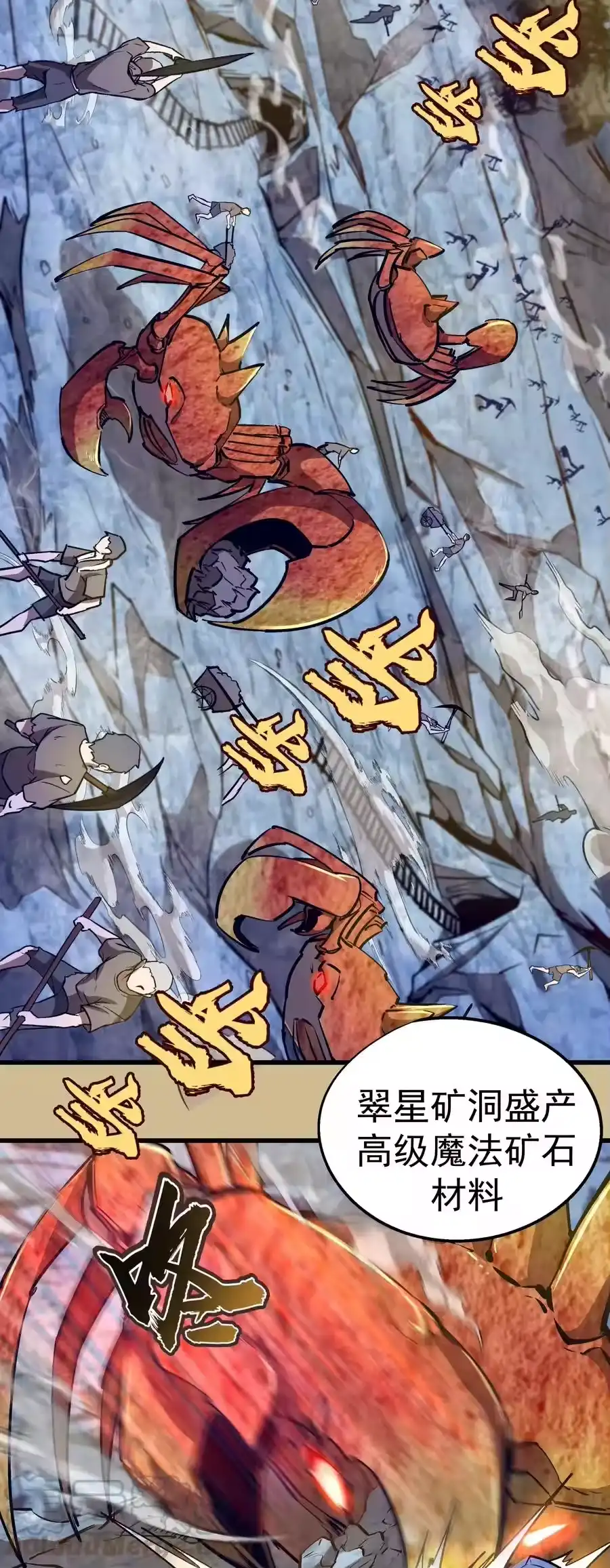 089寻找盖亚-我不是大魔王_h-千亮漫画工作室（第27张）