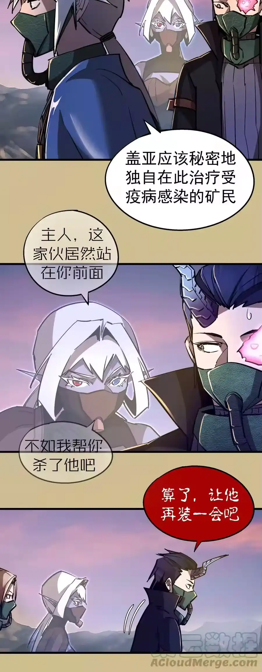 089寻找盖亚-我不是大魔王_h-千亮漫画工作室（第30张）