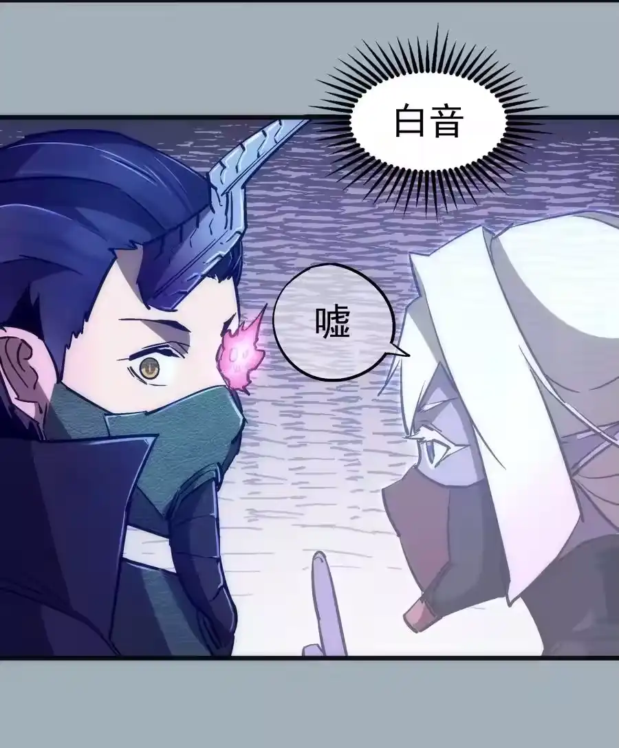 089寻找盖亚-我不是大魔王_h-千亮漫画工作室（第17张）