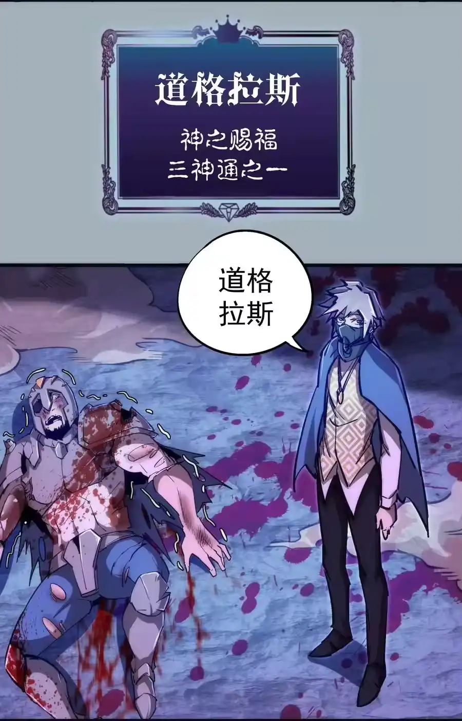 089寻找盖亚-我不是大魔王_h-千亮漫画工作室（第4张）