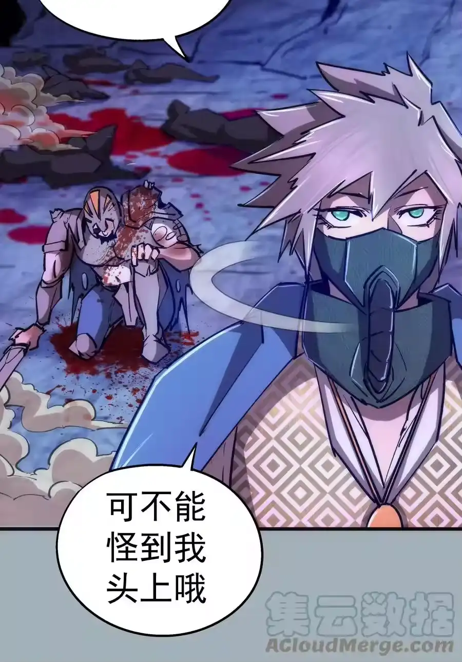 089寻找盖亚-我不是大魔王_h-千亮漫画工作室（第9张）