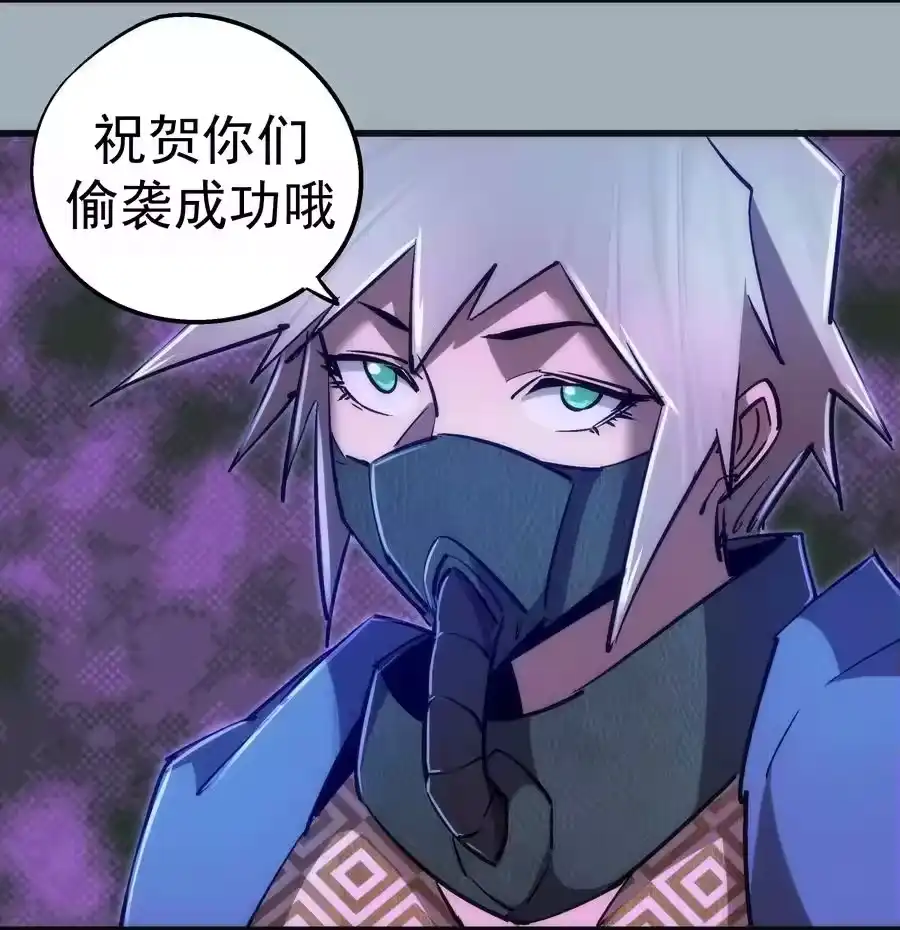 089寻找盖亚-我不是大魔王_h-千亮漫画工作室（第5张）