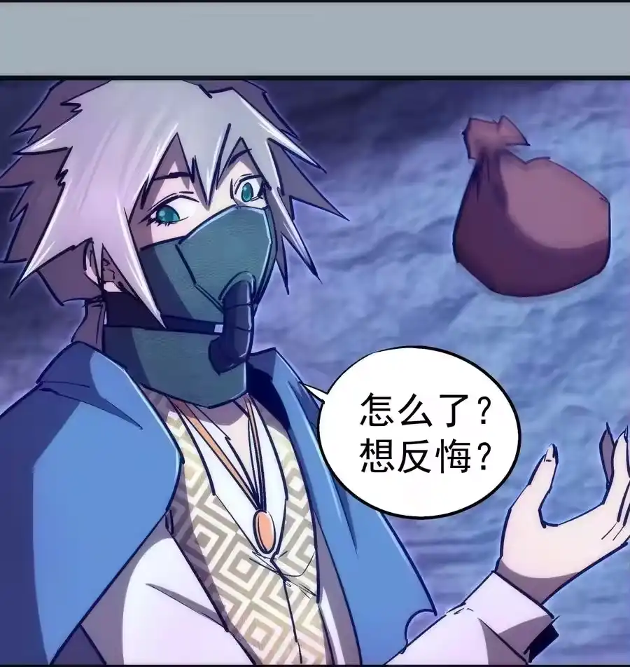 089寻找盖亚-我不是大魔王_h-千亮漫画工作室（第13张）