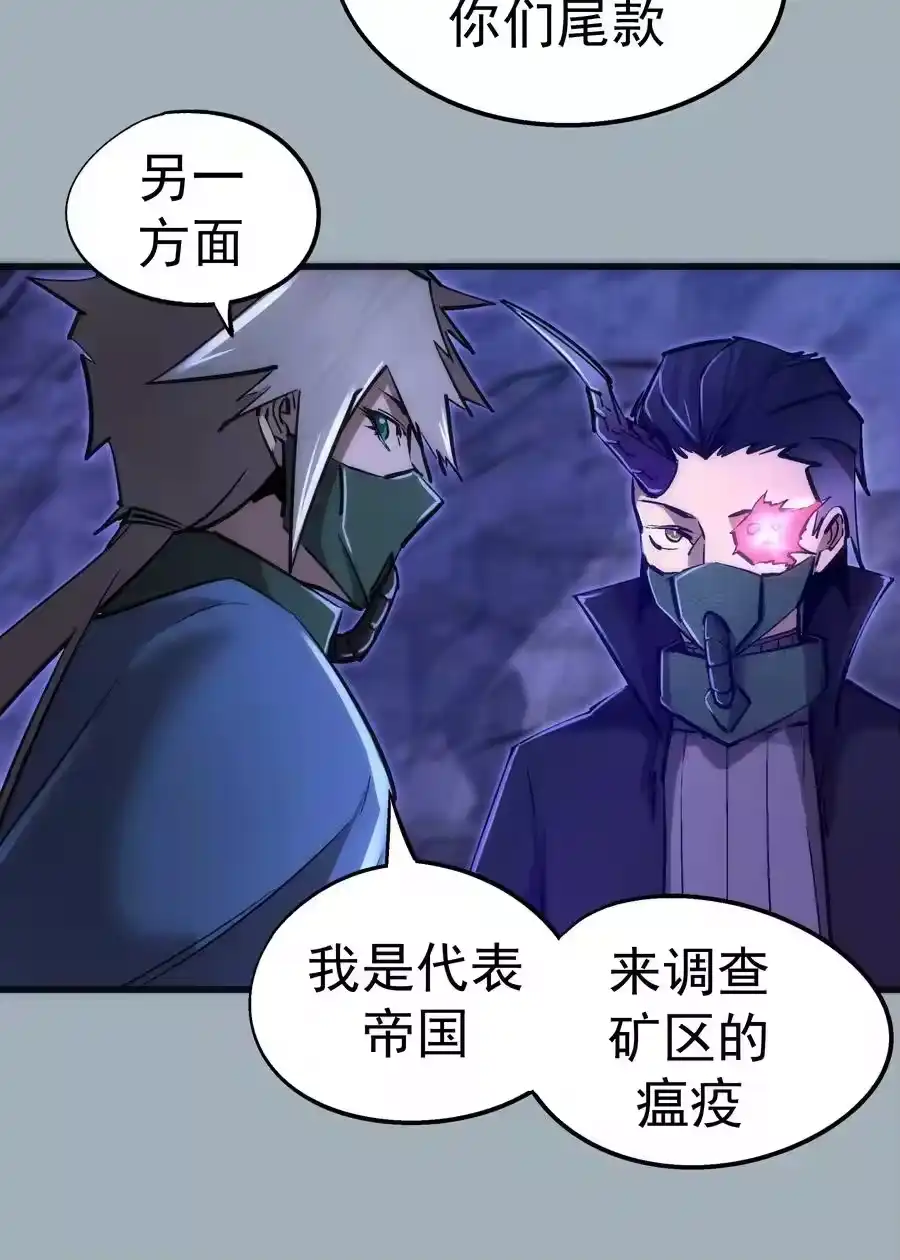 089寻找盖亚-我不是大魔王_h-千亮漫画工作室（第22张）