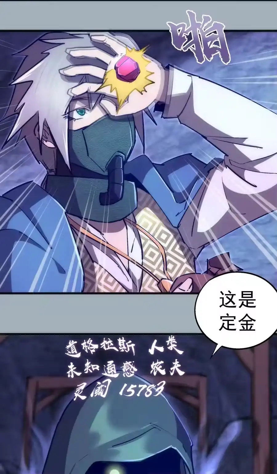 089寻找盖亚-我不是大魔王_h-千亮漫画工作室（第14张）