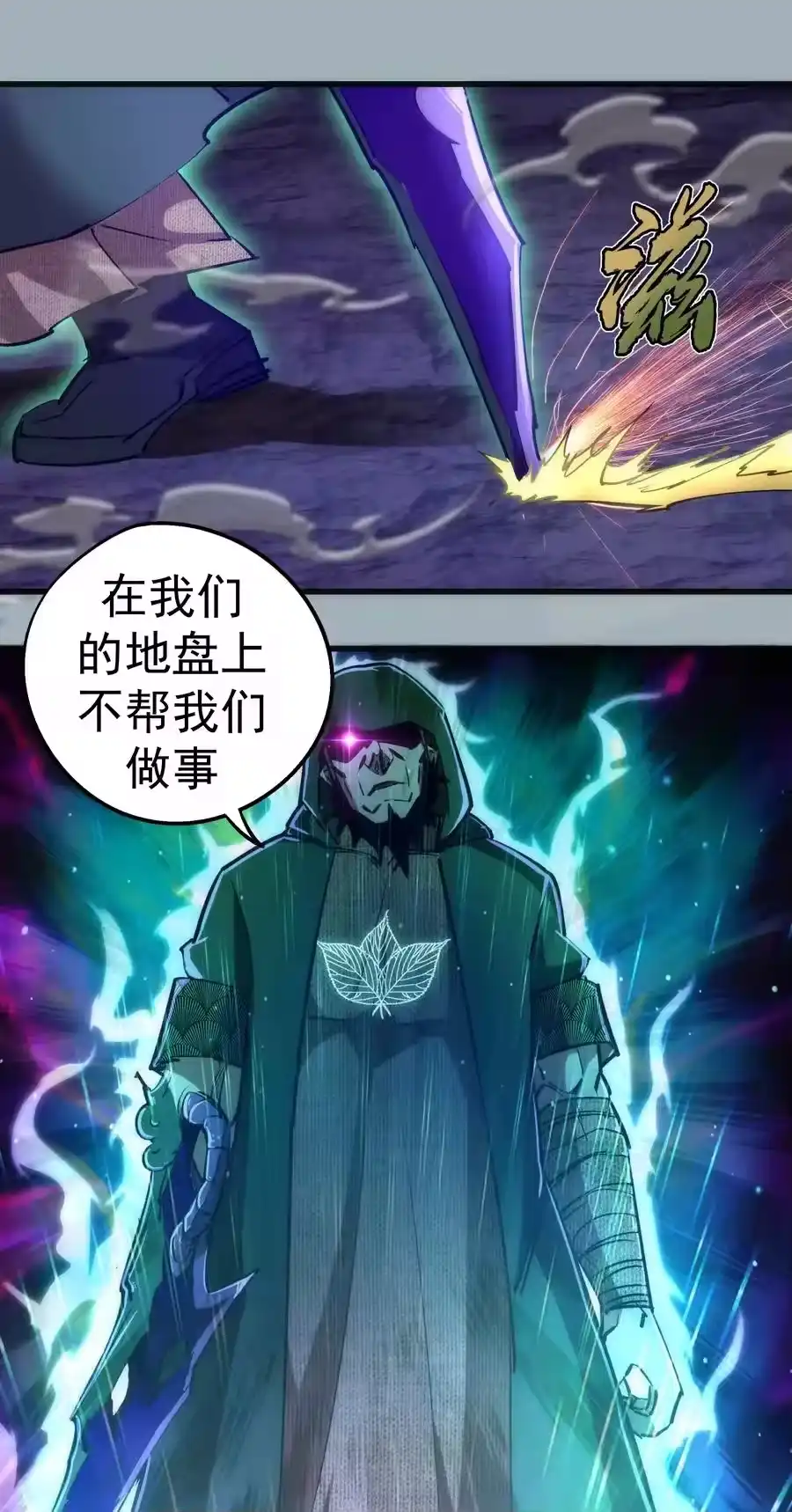 089寻找盖亚-我不是大魔王_h-千亮漫画工作室（第23张）