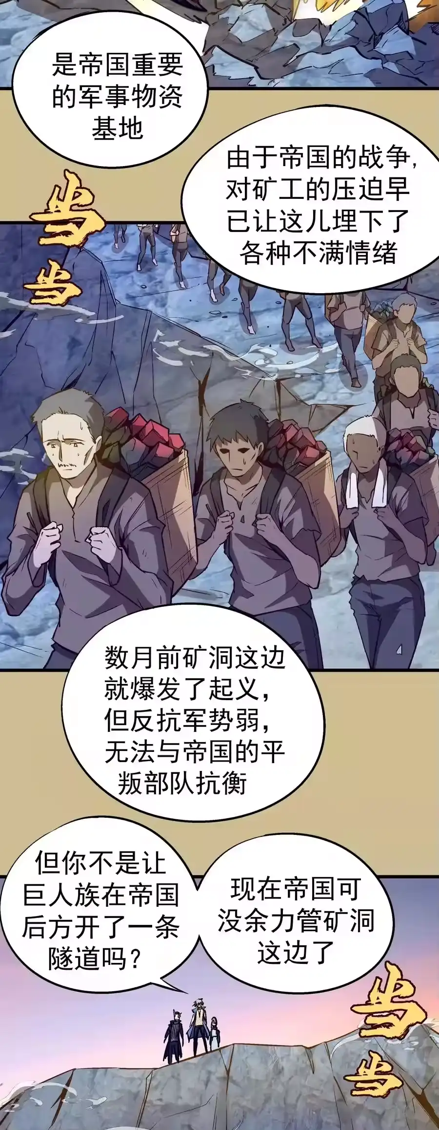 089寻找盖亚-我不是大魔王_h-千亮漫画工作室（第28张）