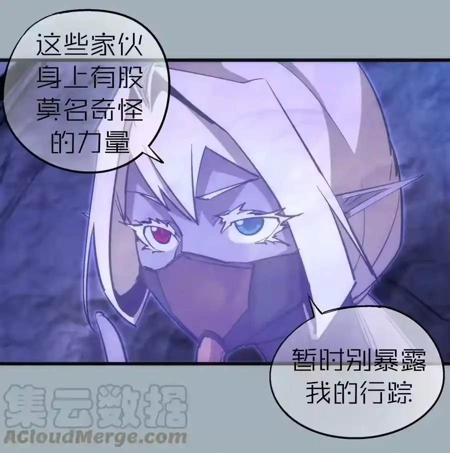 089寻找盖亚-我不是大魔王_h-千亮漫画工作室（第18张）