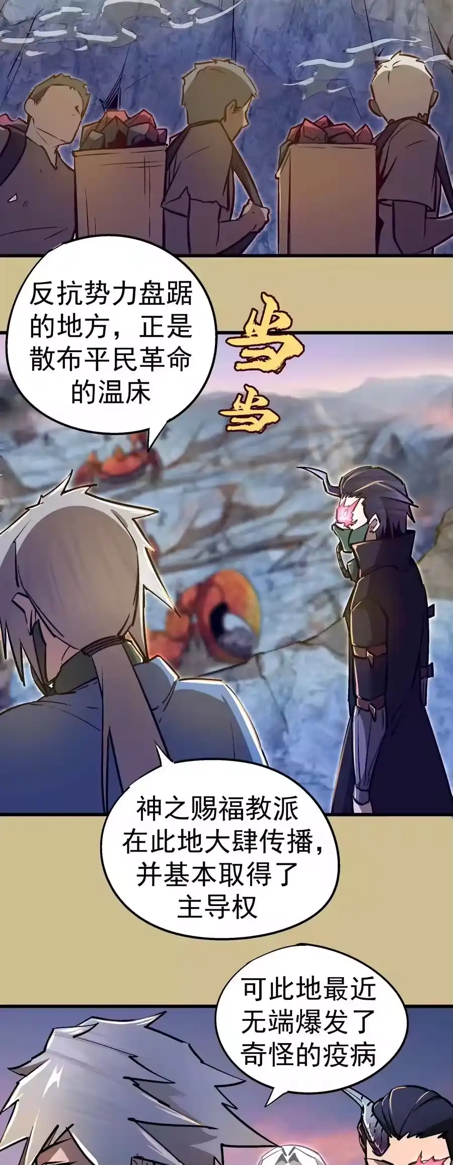 089寻找盖亚-我不是大魔王_h-千亮漫画工作室（第29张）
