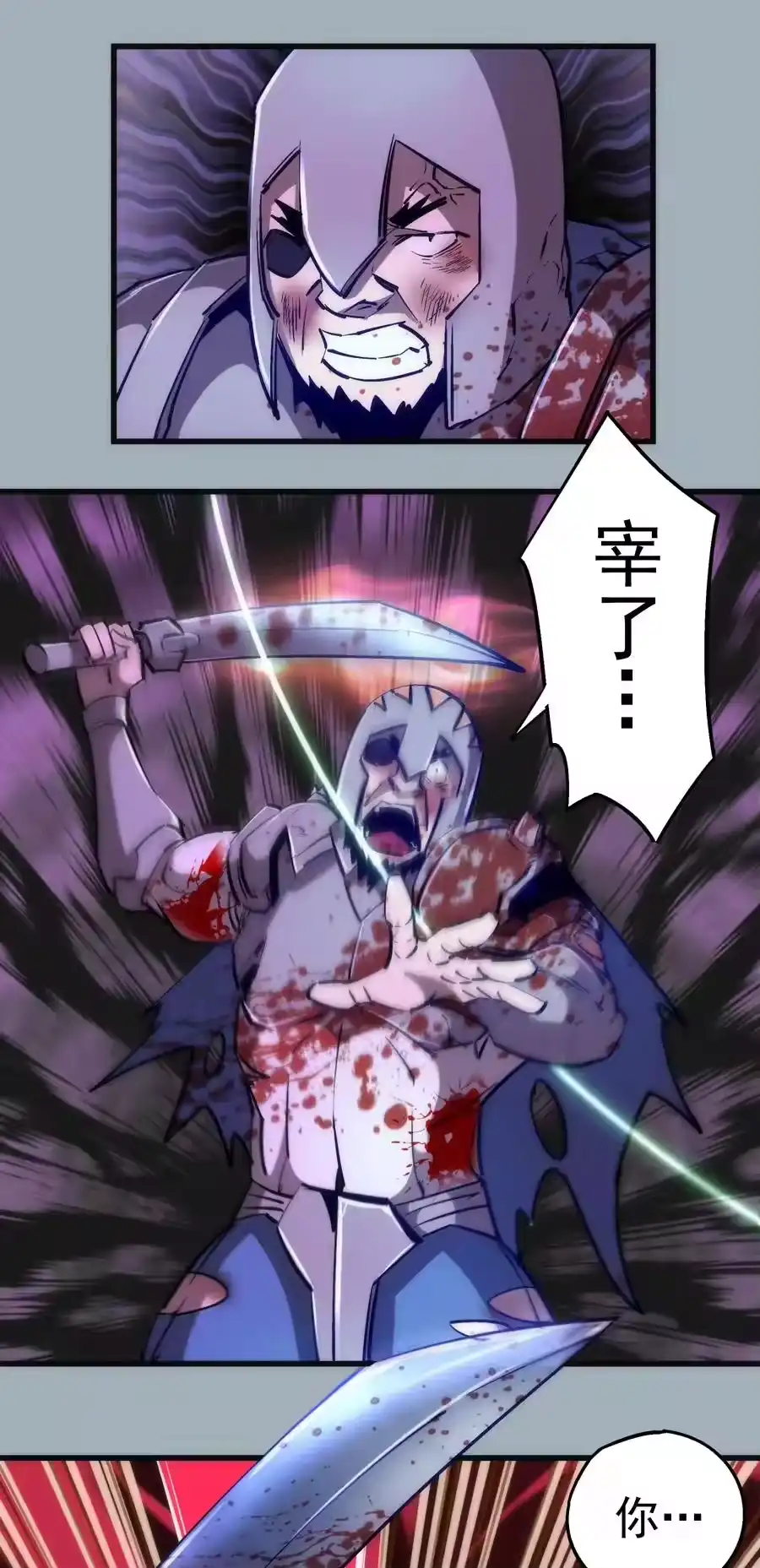 089寻找盖亚-我不是大魔王_h-千亮漫画工作室（第10张）