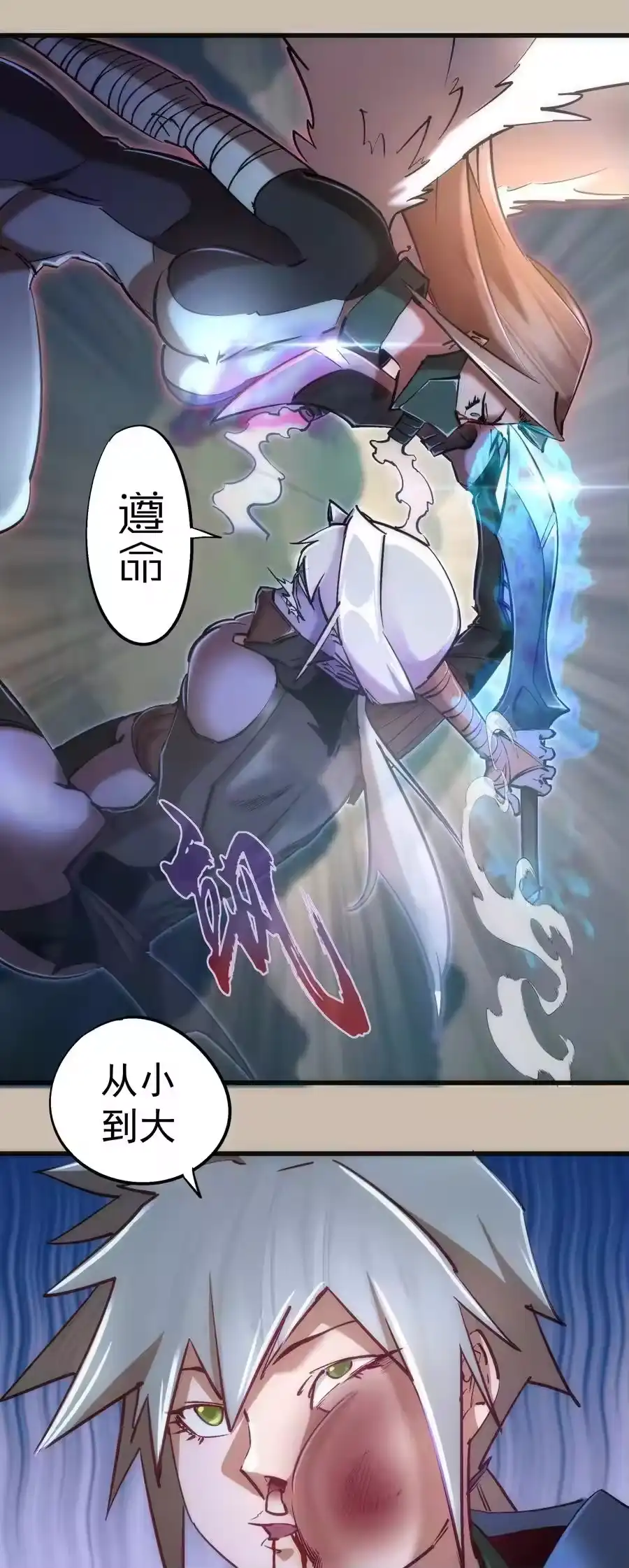 090入坑-我不是大魔王_h-千亮漫画工作室（第11张）