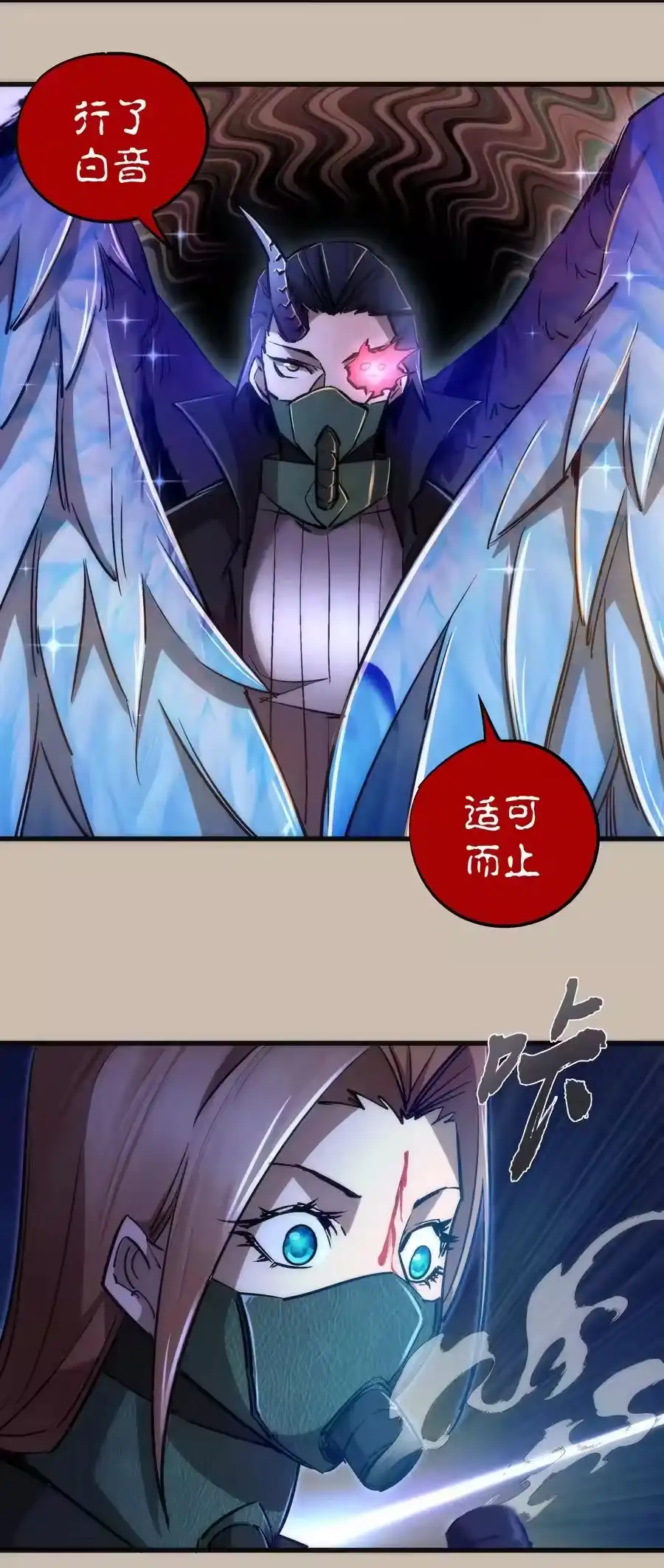 090入坑-我不是大魔王_h-千亮漫画工作室（第10张）