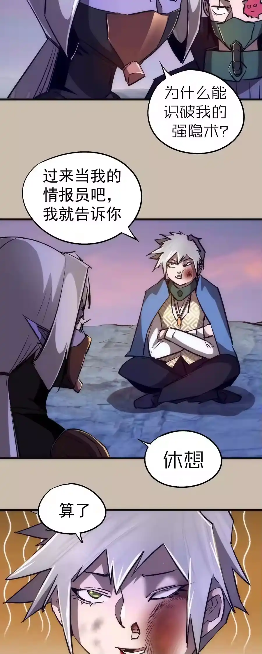 090入坑-我不是大魔王_h-千亮漫画工作室（第13张）