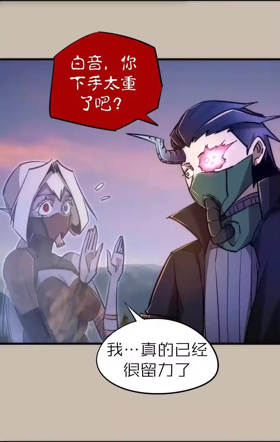 090入坑-我不是大魔王_h-千亮漫画工作室（第5张）