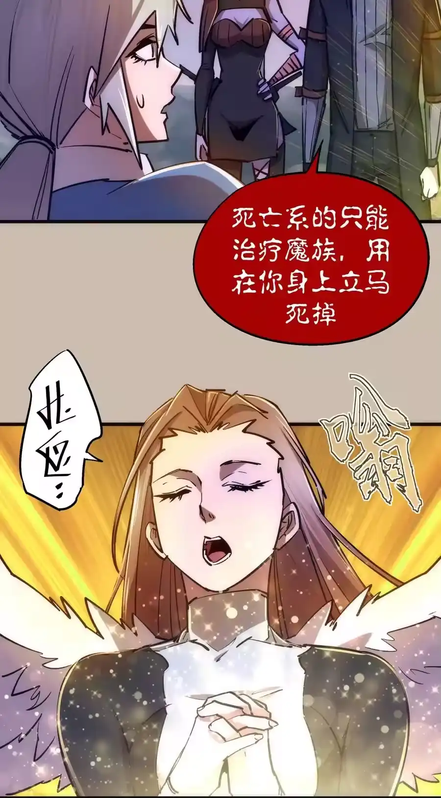 090入坑-我不是大魔王_h-千亮漫画工作室（第17张）