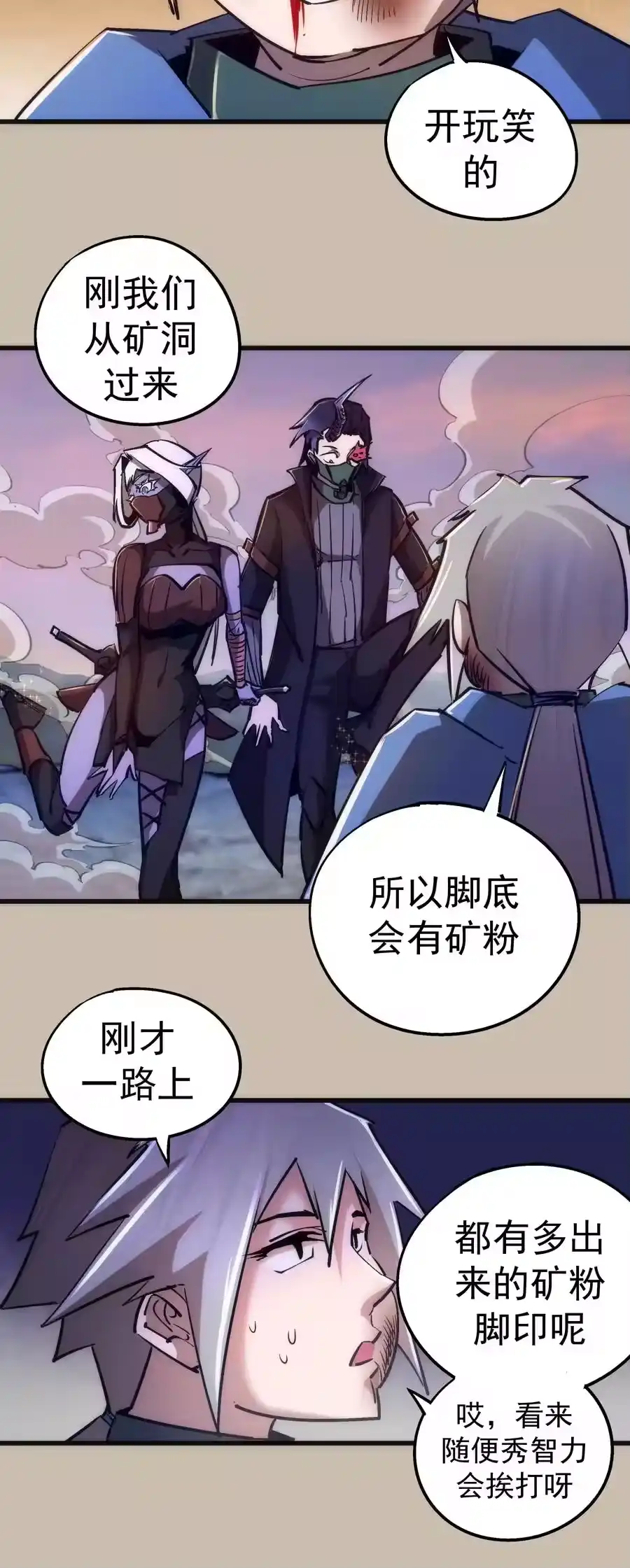 090入坑-我不是大魔王_h-千亮漫画工作室（第14张）