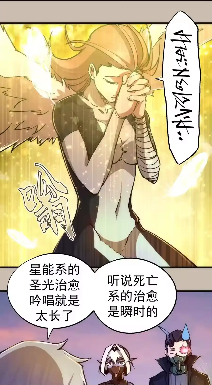 090入坑-我不是大魔王_h-千亮漫画工作室（第16张）