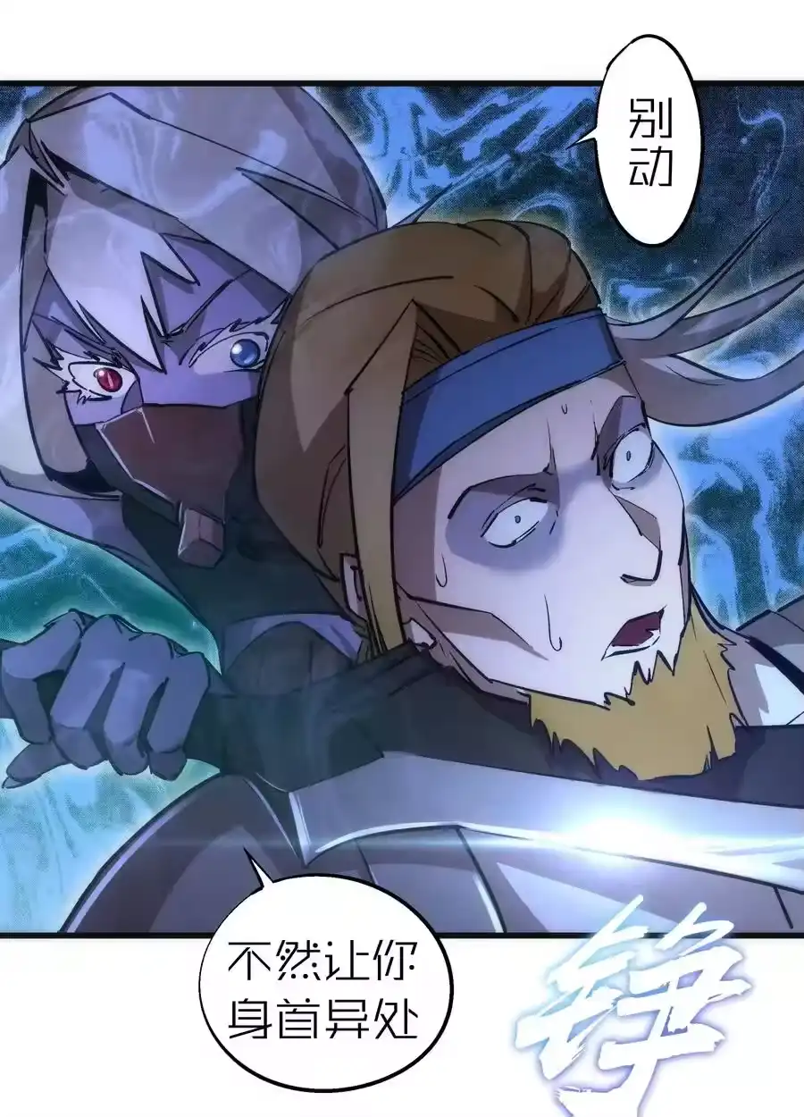 091下层区-我不是大魔王_h-千亮漫画工作室（第2张）