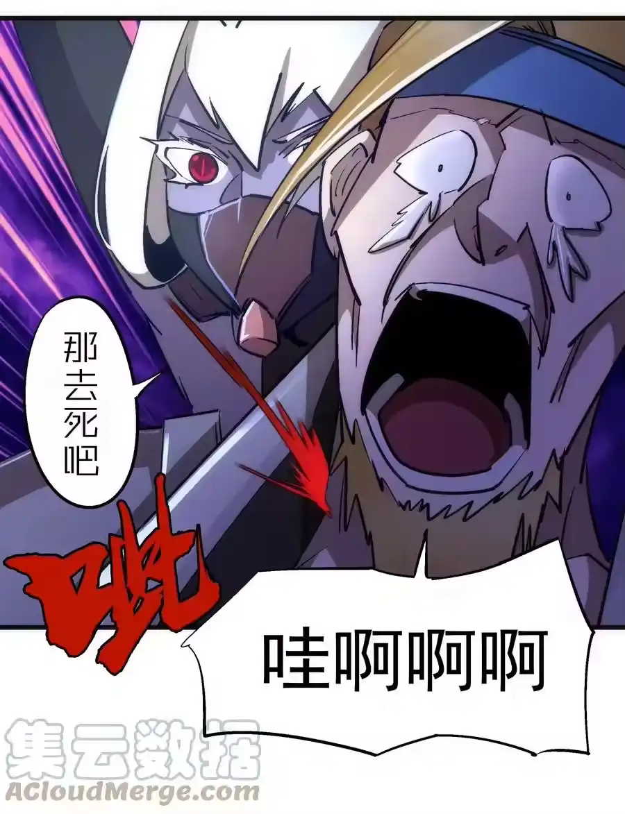 091下层区-我不是大魔王_h-千亮漫画工作室（第9张）