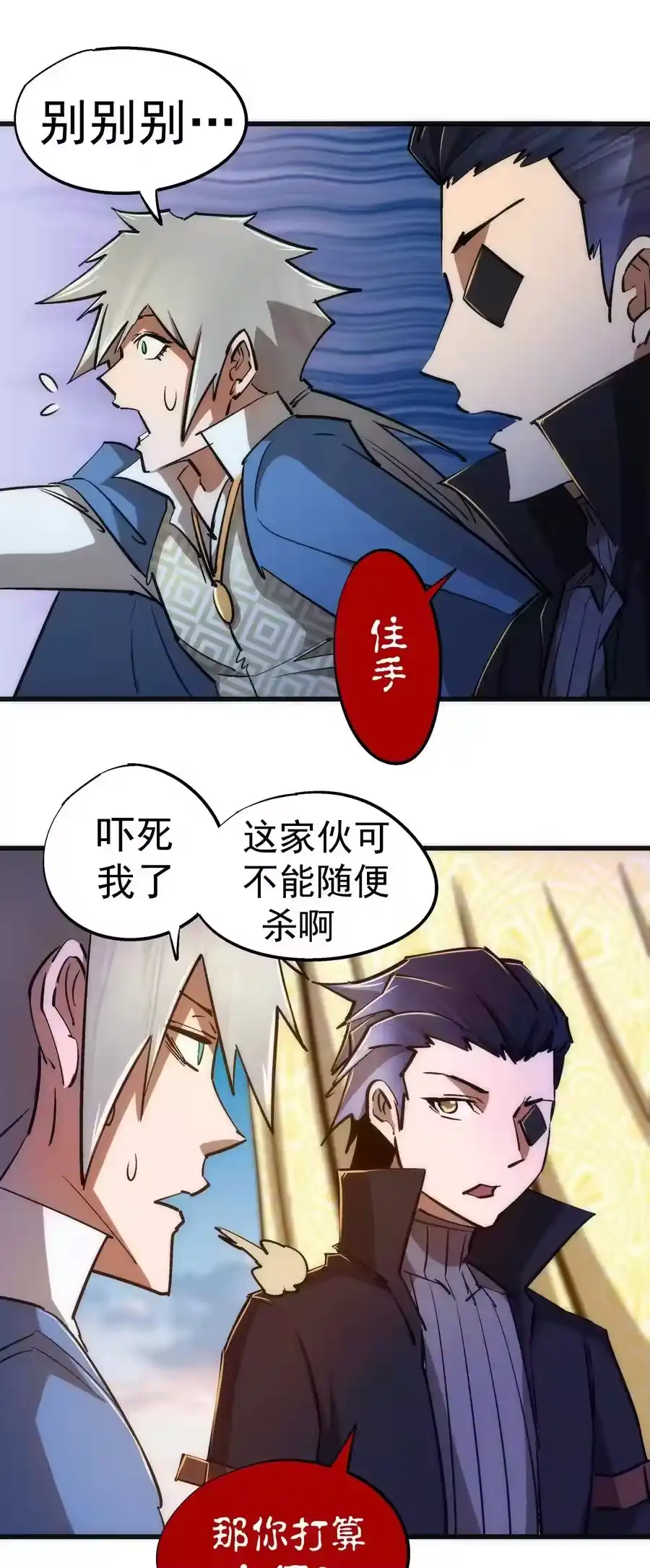091下层区-我不是大魔王_h-千亮漫画工作室（第10张）