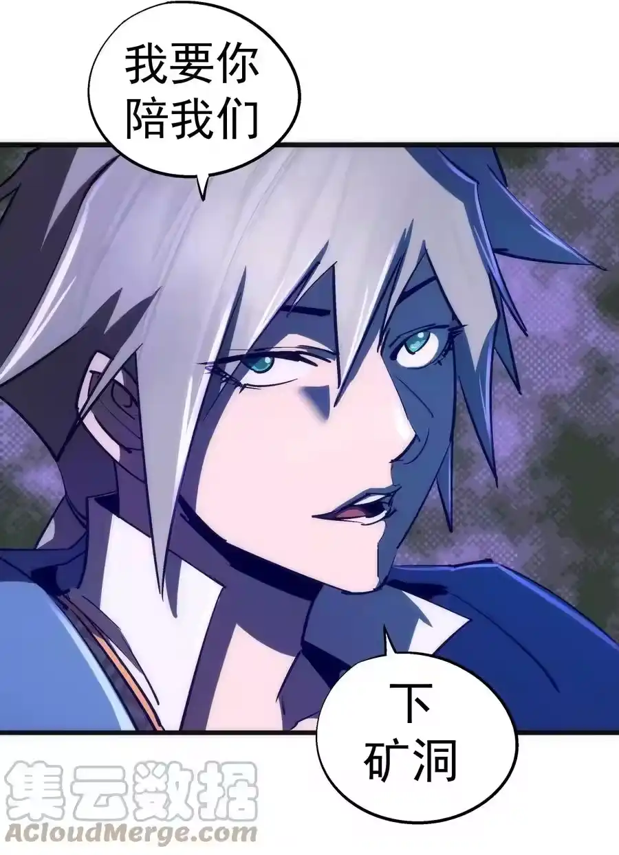 091下层区-我不是大魔王_h-千亮漫画工作室（第12张）