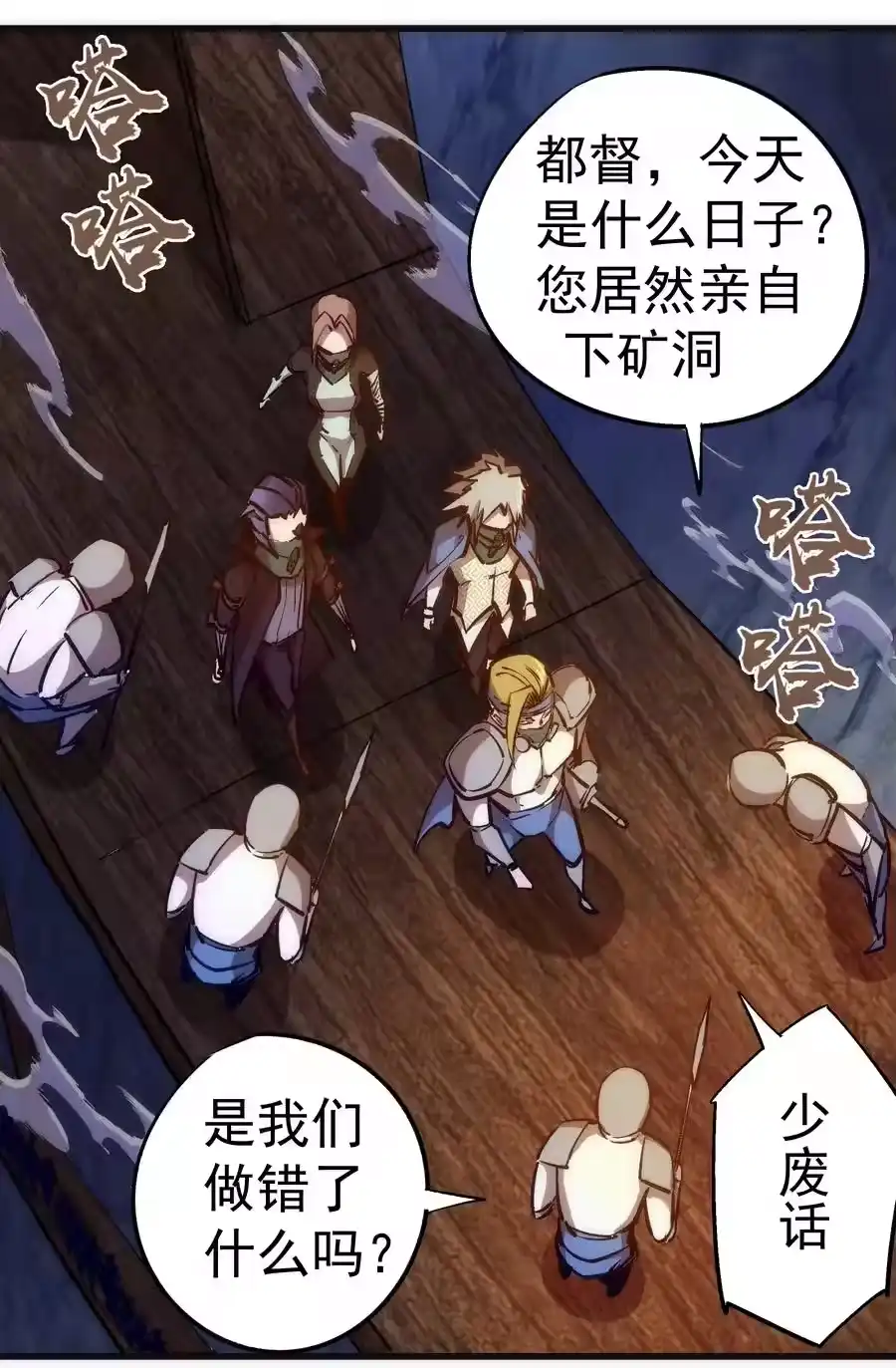 091下层区-我不是大魔王_h-千亮漫画工作室（第17张）