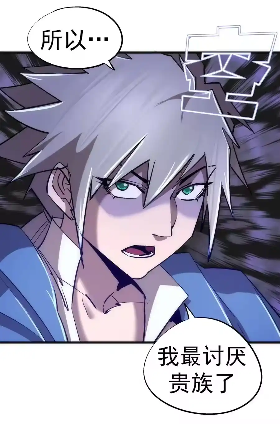 091下层区-我不是大魔王_h-千亮漫画工作室（第8张）