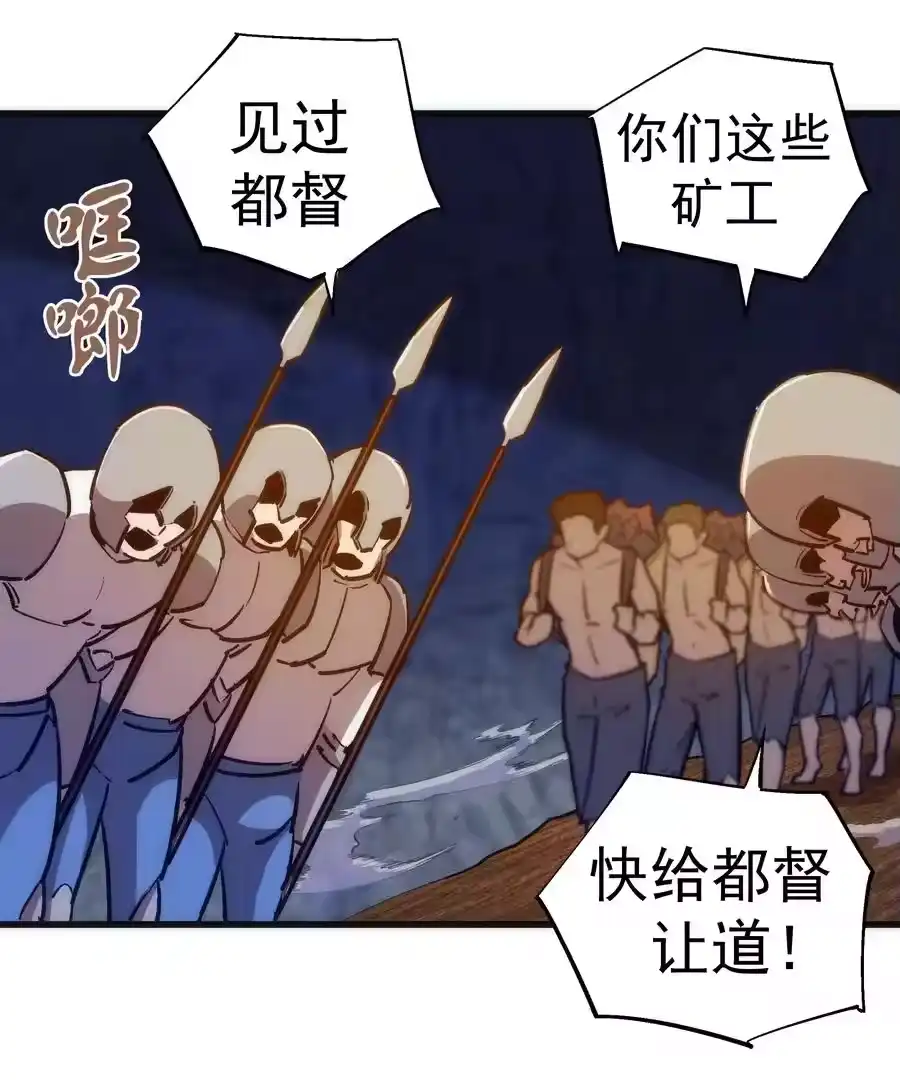 091下层区-我不是大魔王_h-千亮漫画工作室（第16张）