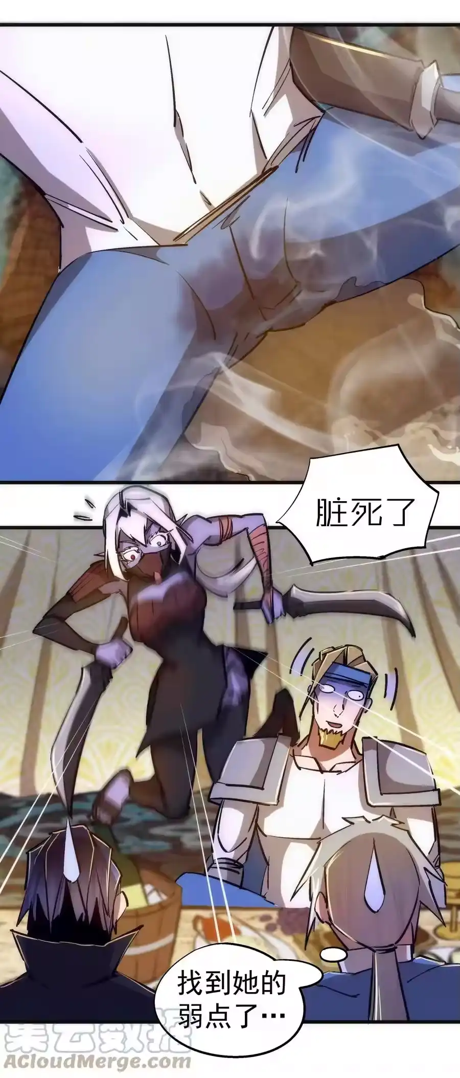 091下层区-我不是大魔王_h-千亮漫画工作室（第15张）