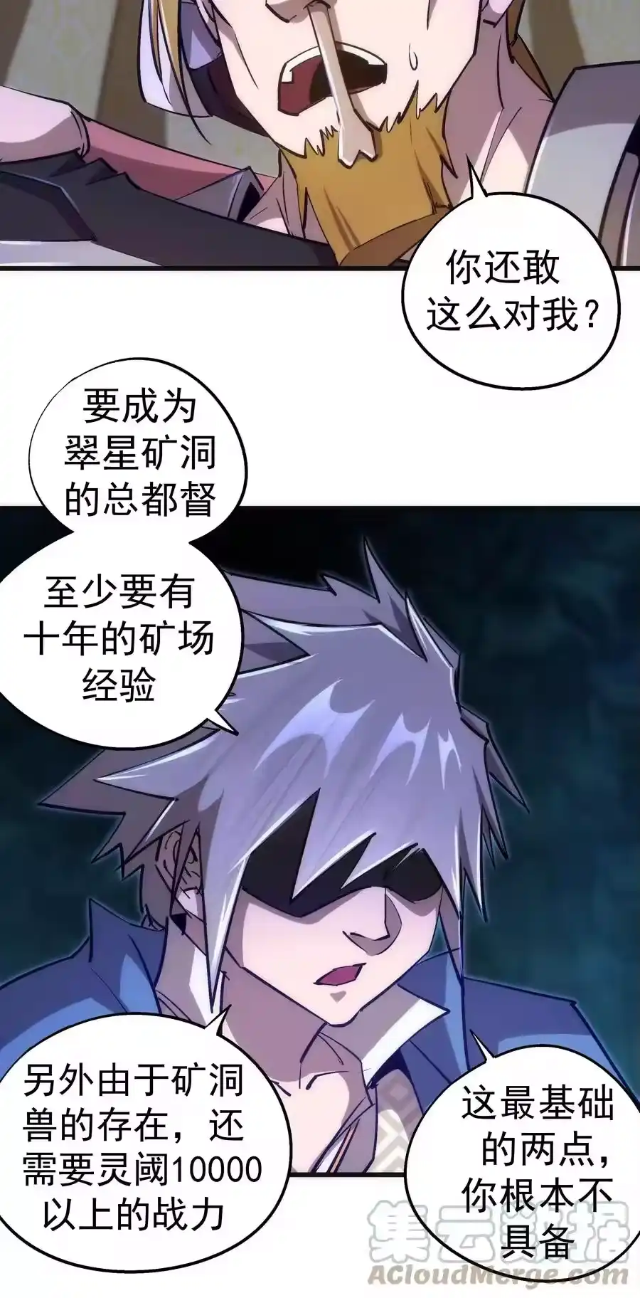 091下层区-我不是大魔王_h-千亮漫画工作室（第6张）