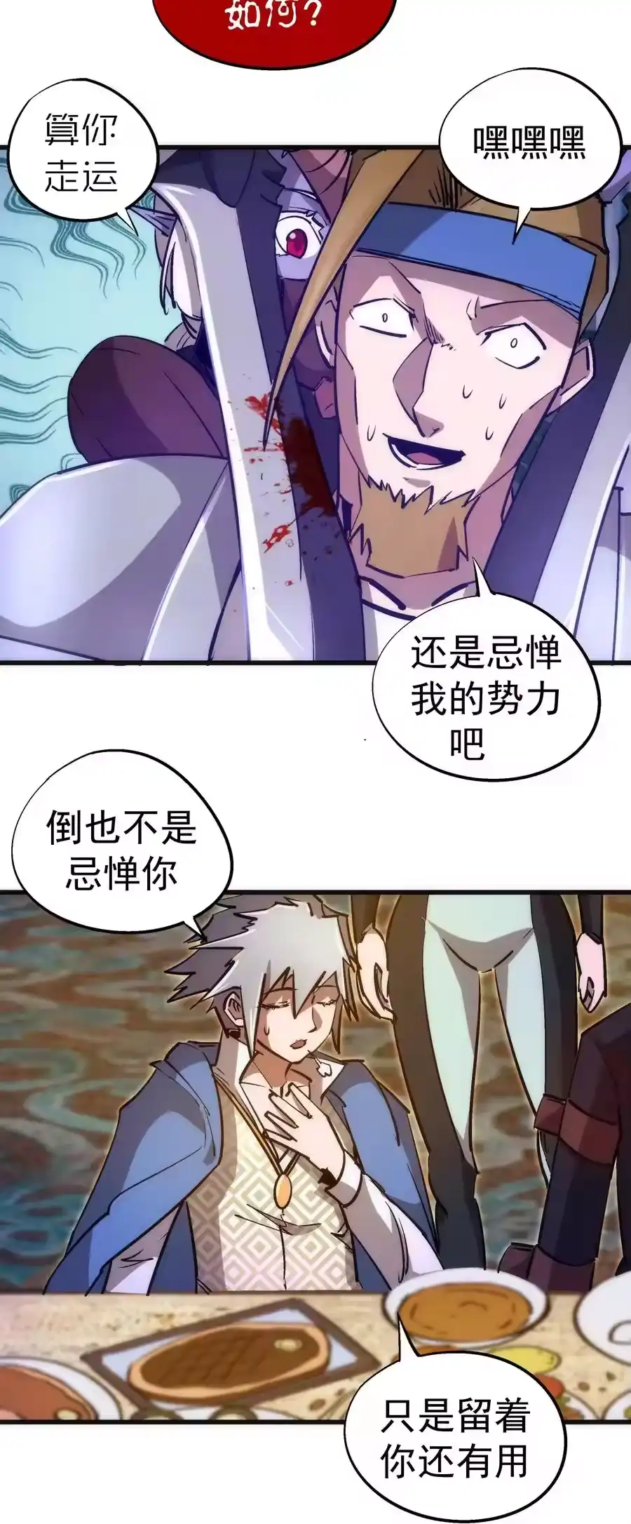 091下层区-我不是大魔王_h-千亮漫画工作室（第11张）