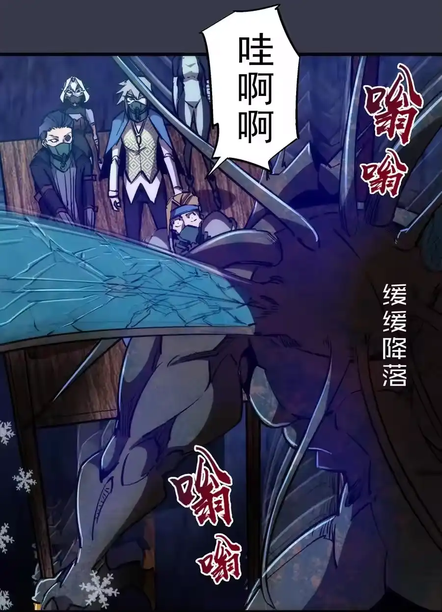 092矿洞之战-我不是大魔王_h-千亮漫画工作室（第7张）