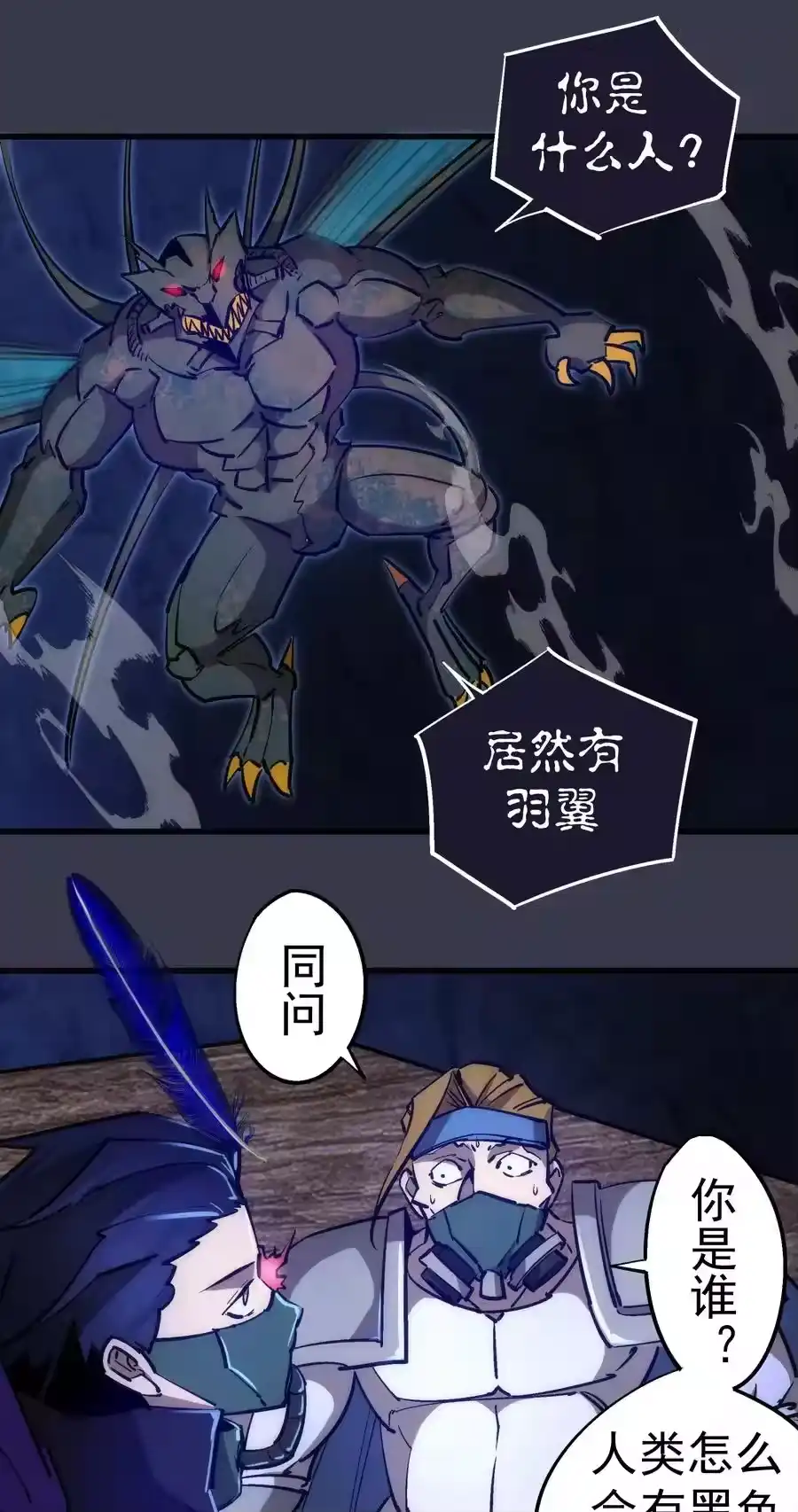 092矿洞之战-我不是大魔王_h-千亮漫画工作室（第25张）