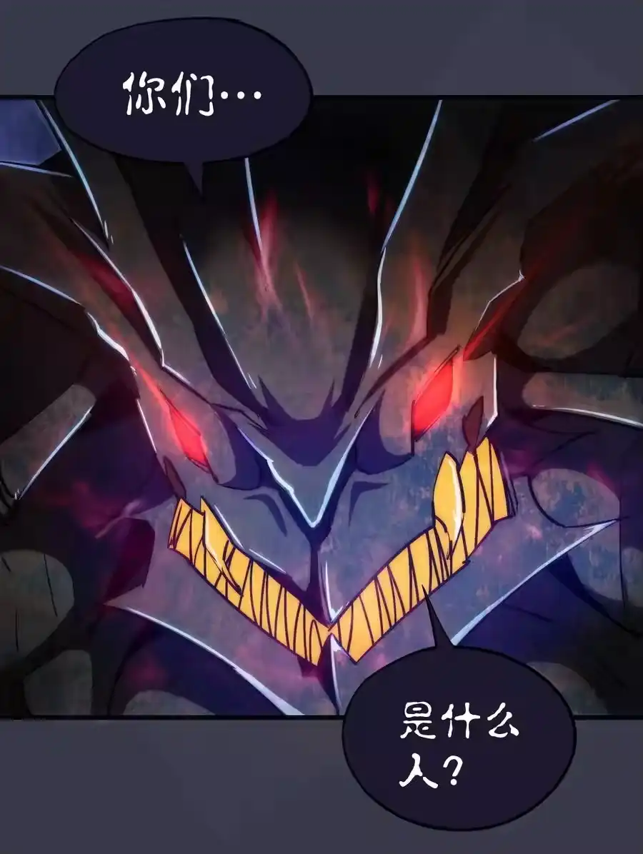 092矿洞之战-我不是大魔王_h-千亮漫画工作室（第10张）