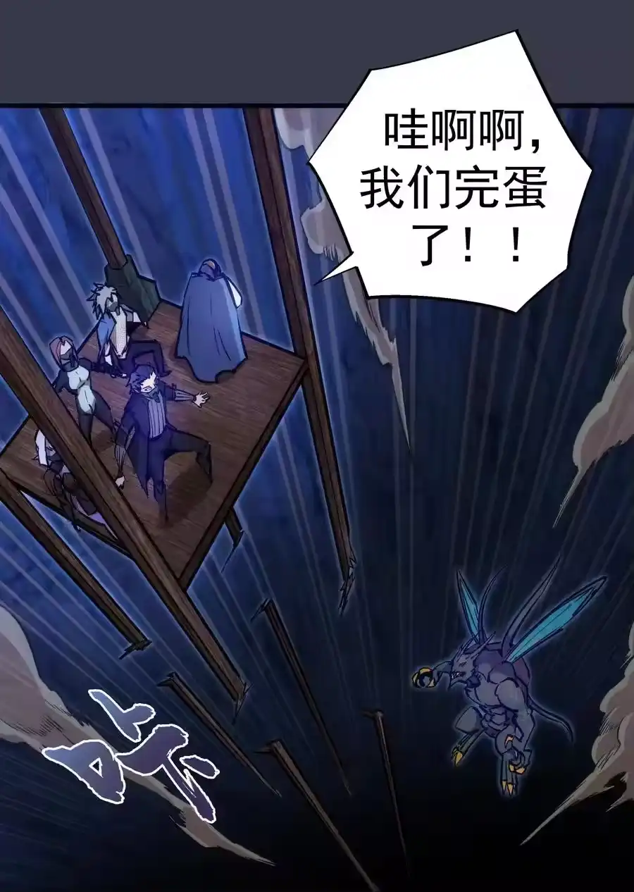 092矿洞之战-我不是大魔王_h-千亮漫画工作室（第17张）