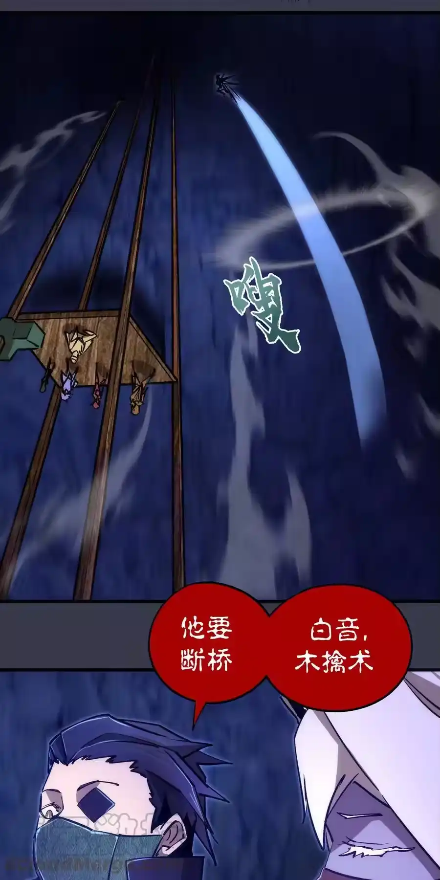 092矿洞之战-我不是大魔王_h-千亮漫画工作室（第15张）